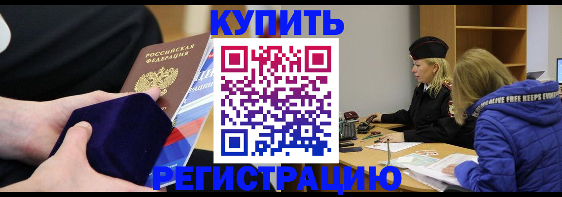 прописка 2025 в Данкове