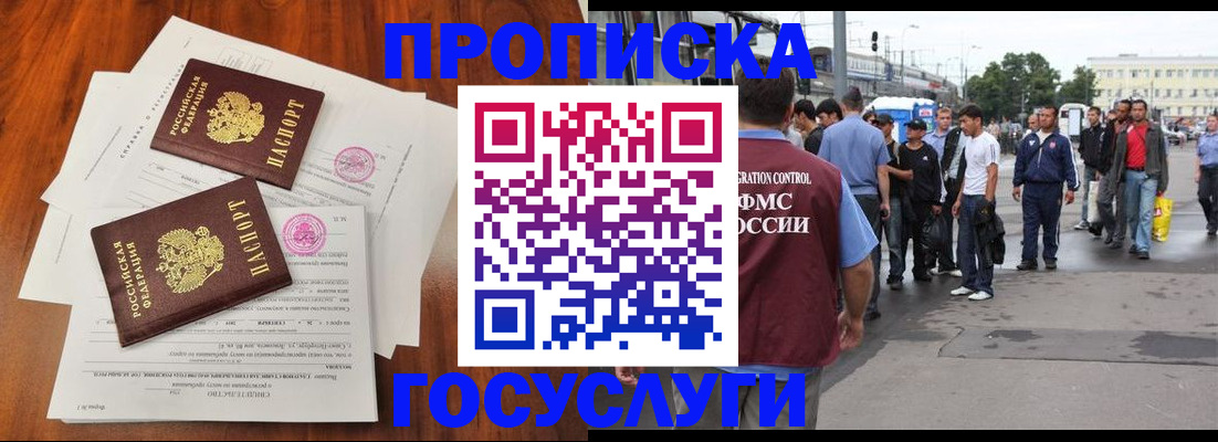 временная регистрация купить в Данкове