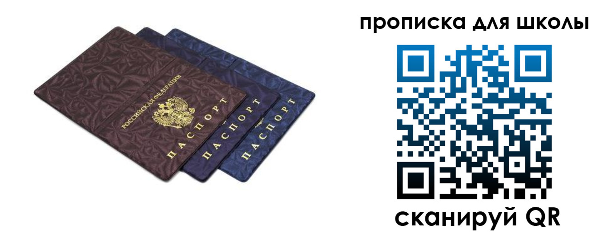 прописка в квартире в Данкове