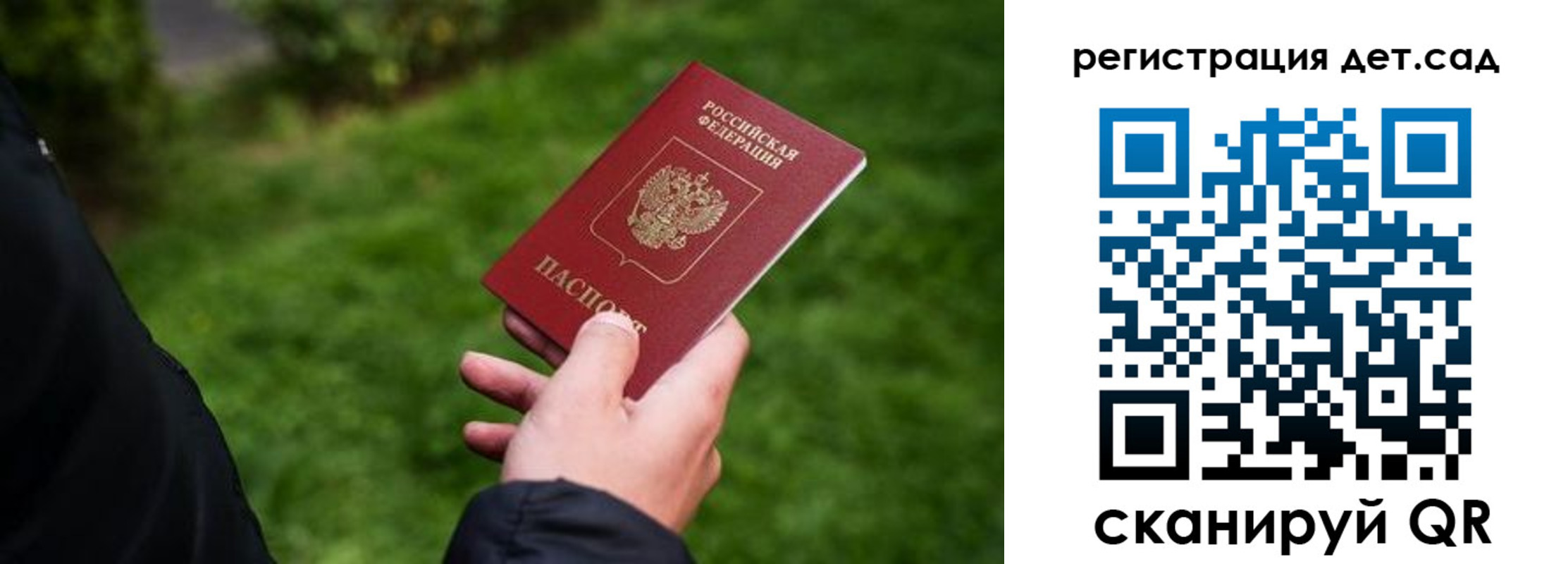 прописка для кредита в Данкове