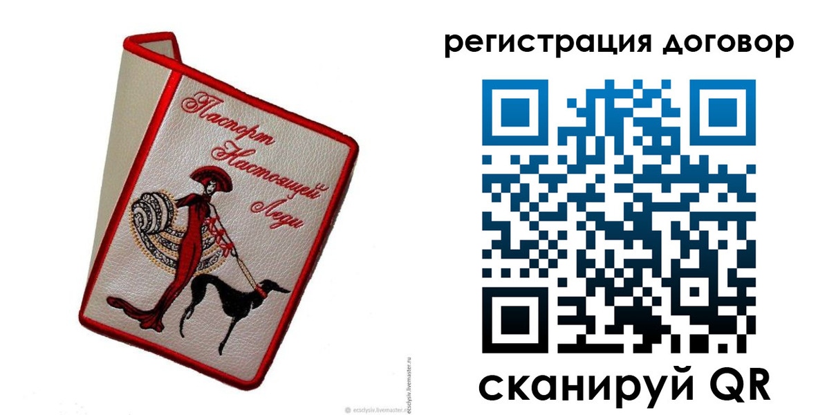временная регистрация недорого в Данкове