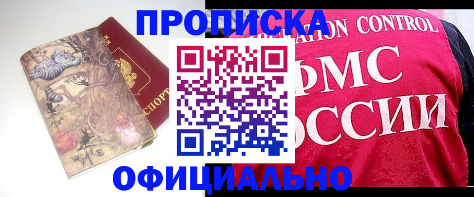 прописка в квартире в Данкове