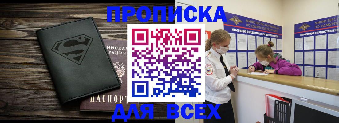 найти адрес прописки в Данкове