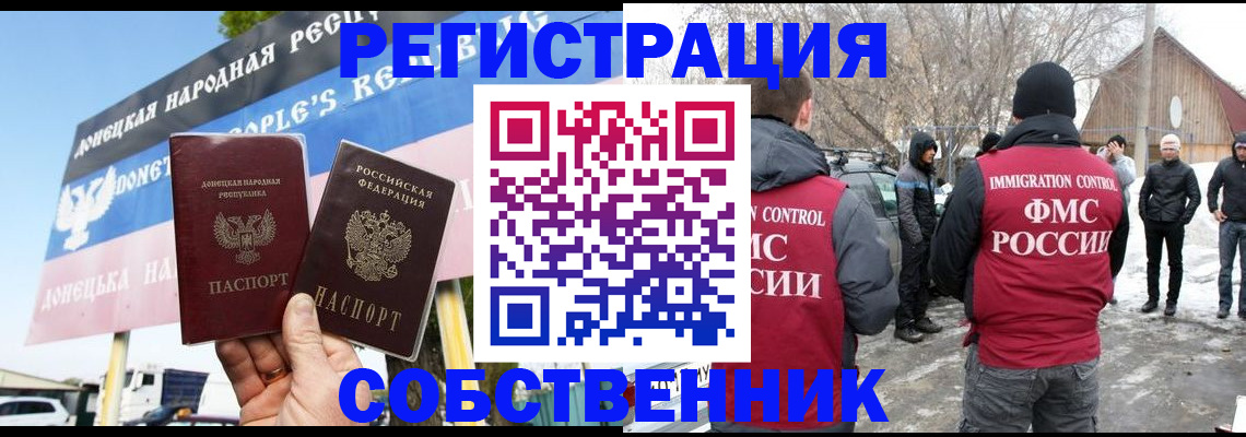 прописка ребенка в Данкове
