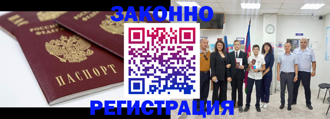 временная регистрация для всех в Данкове