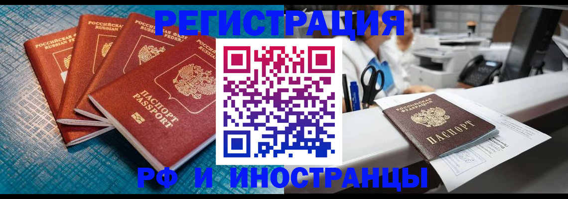прописка регистрация в Данкове