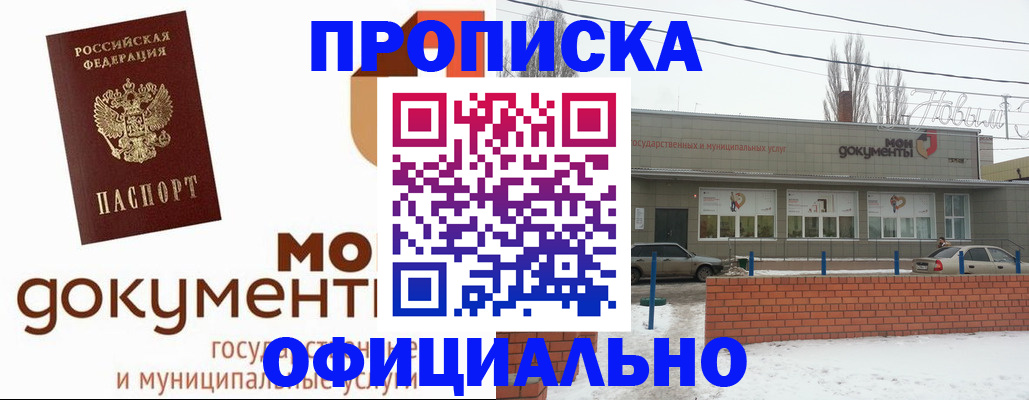 пропишу в квартире в Данкове