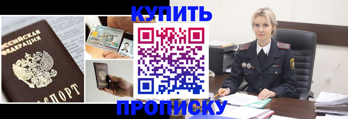 временная регистрация недорого в Данкове
