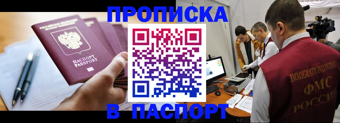 временная регистрация законно в Данкове