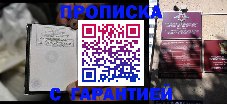 прописка паспорт в Данкове