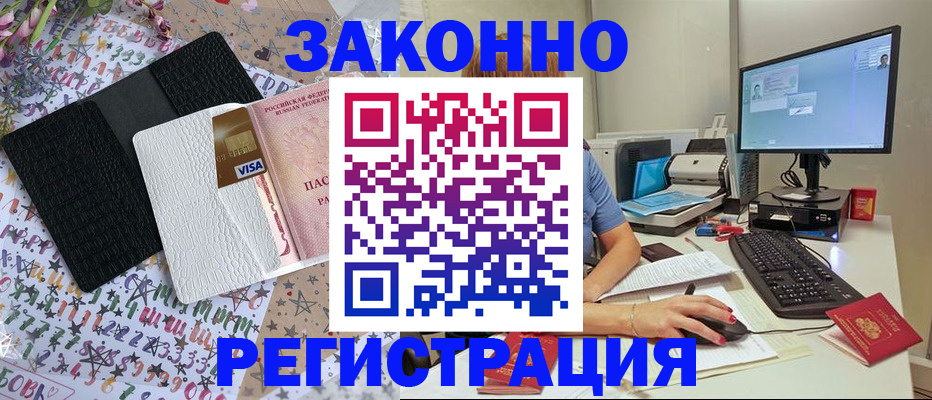 где прописаться в Данкове