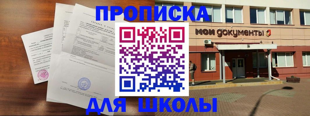 пропишу в квартире в Данкове